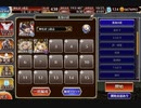 【千年戦争アイギス】英傑の塔 第10階層 149040pt