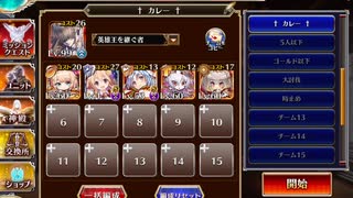 千年戦争アイギス 黄金の鎧 神級EX(2021/05) 放置7～