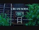 Cream Soda - これ以上の当事者はありません