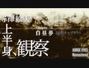 #15 ひたすら楽して『Judge Eyes Remastered』【実況なし】