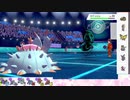 【ポケモン剣盾】S18ひびのポケモンwithサザンドラpart7【ドヒドイデ】