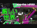 【日刊スプラトゥーン2】全ルールランキング入りしたダイナモ使いのガチマッチ実況Season37-5【Xパワー2593ヤグラ】ダイナモローラーテスラ/ウデマエX/ガチヤグラ