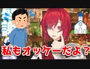 プロポーズに成功したリスナーを寝取ろうとするアンジュ