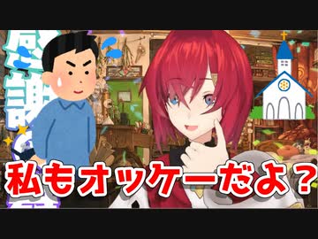 プロポーズに成功したリスナーを寝取ろうとするアンジュ