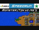 (Speedrun) SimCity Tokyo Japan 1957 "Monster" in 02m 46s [Amiga]