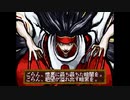 【MUGEN】 新章 第四回 希望vs絶望 無理ゲー挑戦大会 【05】