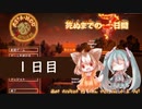 【7DTD・アジアMOD】１日目　世界をやり直してほのぼのとサバイバル【ゆっくり実況】
