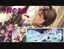 モニカNGシーン