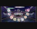 2021年スクフェス全国大会（予選）総力戦初プレイ