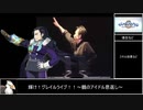 【FGO】ニコラ・テスラ疑似単騎　高難易度「Five Star Idol」【ゆっくり実況プレイ】