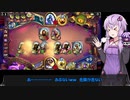 【VOICEROID実況】結月ゆかりさんのガバアリーナ#14【ハースストーン】