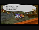 【ペーパーマリオRPG】紙ゲーを遊びつくす実況【part20】
