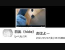 ぴっぴのバラード歌♬　2021-05-07 09-40-15