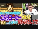 【自供】うっかり金田一少年の前で自供してしまう犯人にドグマ風見爆笑www