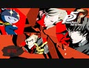 猫と人間とヤンキーと女神のチームワーク【PERSONA5 THE ROYAL】part18