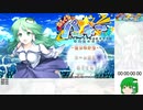 ゆっくり早苗といく"みらくる☆パーティー"RTA 51分16秒（前編）
