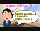 ほぼ内定