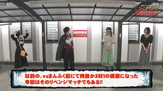 兎味ペロリナのジャンバリ悪魔化計画　第71話(1/4)