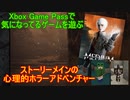 【The Medium】ストーリーメインの心理的ホラーアドベンチャー【ゆっくりゲーム紹介】