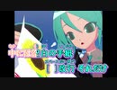 【ニコカラ】White Letter [GonGoss]【majinkz様 MMD-PV Ver.】_ON Vocal