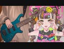 ヒステリックナイトガール/PSYQUIベース弾いてみた