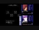 帝国魔導院決闘科　全属性早解きPart3