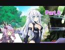 【超次次元ゲイム ネプテューヌRe;Birth1】女神化させない結月ゆかり Part.6