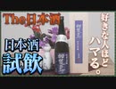 【日本酒試飲】加賀鳶 純米大吟醸 別醸原酒【レビュー】