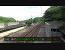 【2019年 廃道の駅】#37『夢破れた、幻の駅』 《廃墟探検》