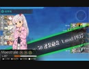 【艦これ】 任務：バレンタイン限定任務【二号作戦】【４－２】