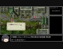 【第6部】小剣使いエレンちゃんと神出鬼没の放浪娘【ロマサガ3】