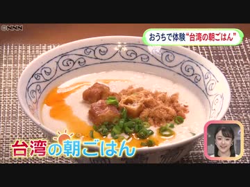 温めた豆乳を 世界の朝ごはん 台湾編 ニコニコ動画