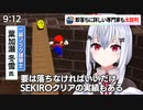 【即落ちまとめ】一級フラグ建築士・葉加瀬冬雪【にじさんじ切り抜き】