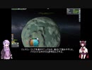 【１５】きりたんの宇宙開発【ＫＳＰ】