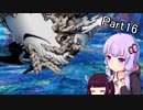 【VOICEROID実況】隙あらば耐久するゆかりさんの世界樹の迷宮Ⅲ Part16