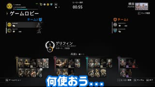 無課金スキンハゲVS有料アバター【FOR HONOR】