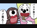 ③ 日本の食料自給率の低下について考えていたときにできた漫画