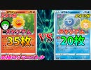 【ポケモンカード】究極のエネ0枚構築！スタジアム爆盛りポワルンミラーバトル！！