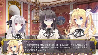 『月に寄りそう乙女の作法』 プレイ動画#20