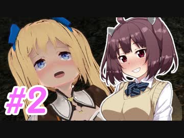 [R-18]エッチなダ〇ソ？きりたんが新作美少女3Dアクションゲーで遊んでみた#2[淫魔界2: カムラン]
