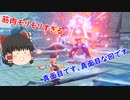 【原神】ガチャでキャラが増えました、後イベントがきちゅい【飲酒プレイ】 【ゆっくり実況】