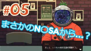 【CoffeeTalk】＃05 初☆宇宙からのお客様！（出会い系）