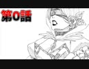 【クトゥルフ神話TRPG】チェリーのパイ　第0話｜くれくら