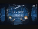 #1 日本語だけで情報を伝えて謎を解け！【英語禁止Tick Tock】