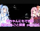【Factorio】茜ちゃんにもできる星系まるごと探査 part6【SpaceExploration】
