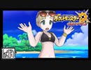 【第61話】ポケモンUS虫贔屓実況【むしの休暇と2着のビキニ】