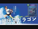 【 シャドバ 】「深海の接近ドラゴン」から「深海の接近」抜いたOTKドラゴンが普通に強い件【 Shadowverse シャドウバース 】
