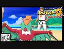 【第62話】ポケモンUS虫贔屓実況【バカンス終了のお知らせ】