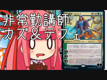 【MTGA】帰ってきたクソデッカー茜ちゃん その29【ボイスロイド実況】