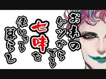 【切り抜き】ジョー・力一の穴にギリギリ入る七味のビン【どうでしょう】